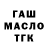 Дистиллят ТГК гашишное масло Selena Hall