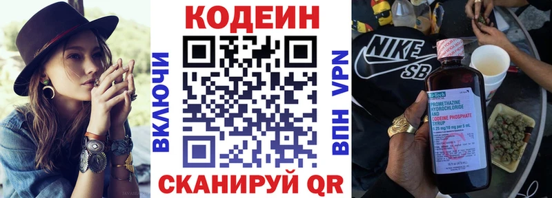 где продают наркотики Навашино Кодеин напиток Lean (лин)