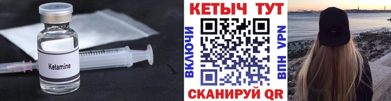 Кетамин VHQ  Навашино 